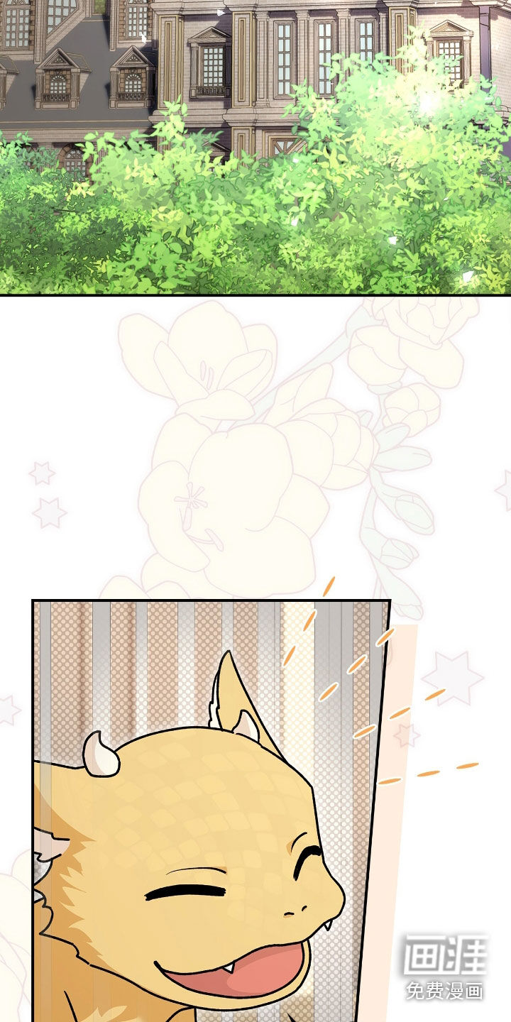 疯批大公的玩偶第31话图