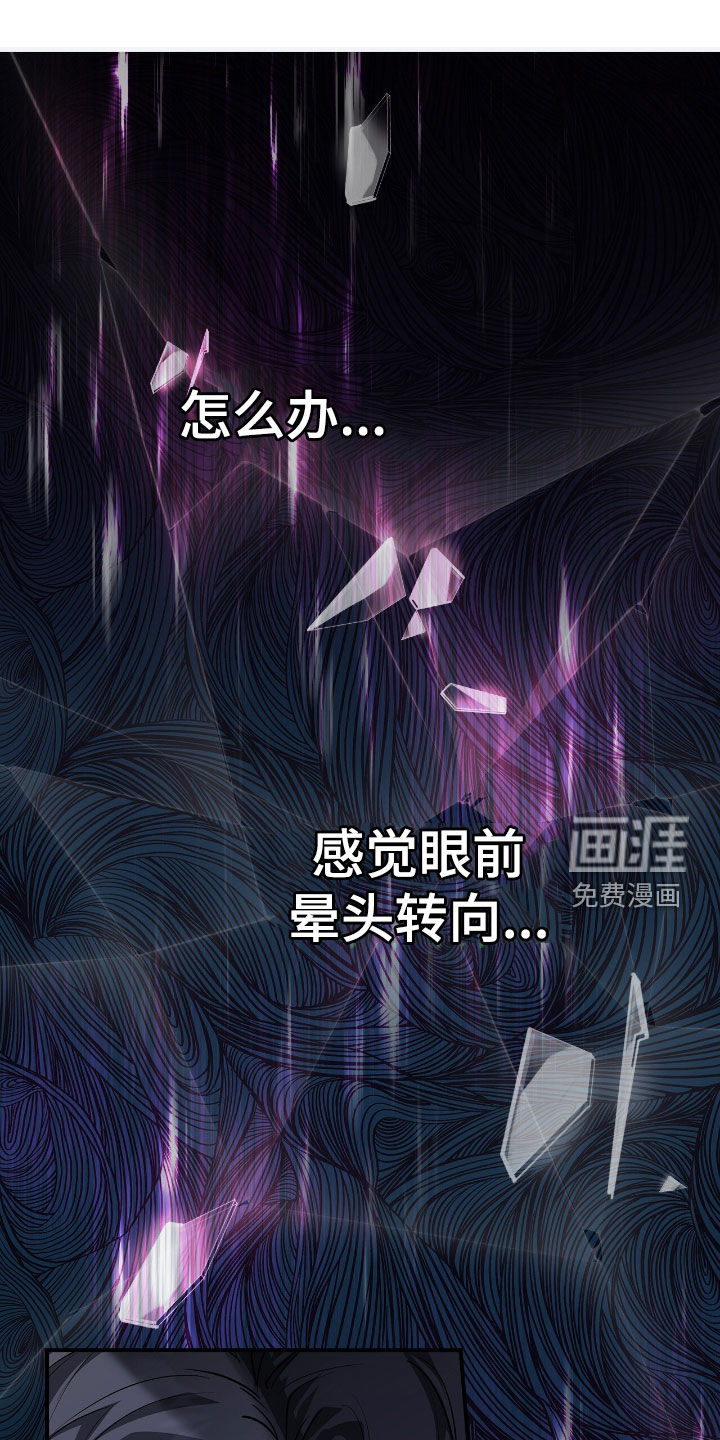 疯批大公的玩偶第35话图