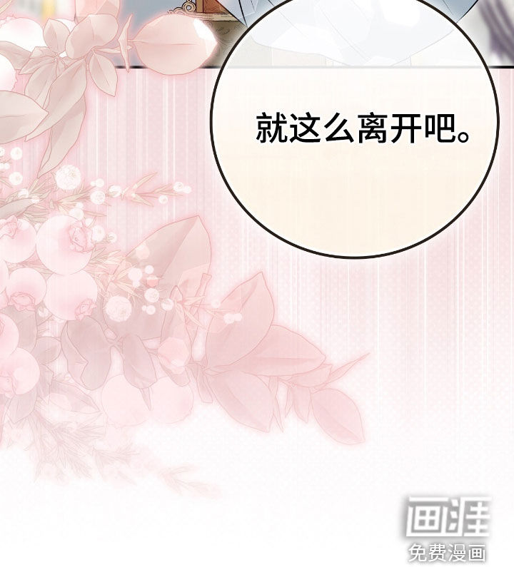 疯批大公的玩偶第35话图