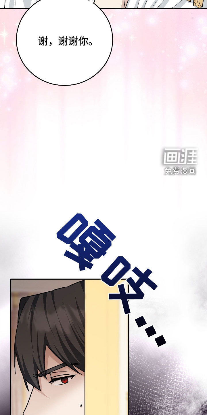 疯批大公的玩偶第36话图