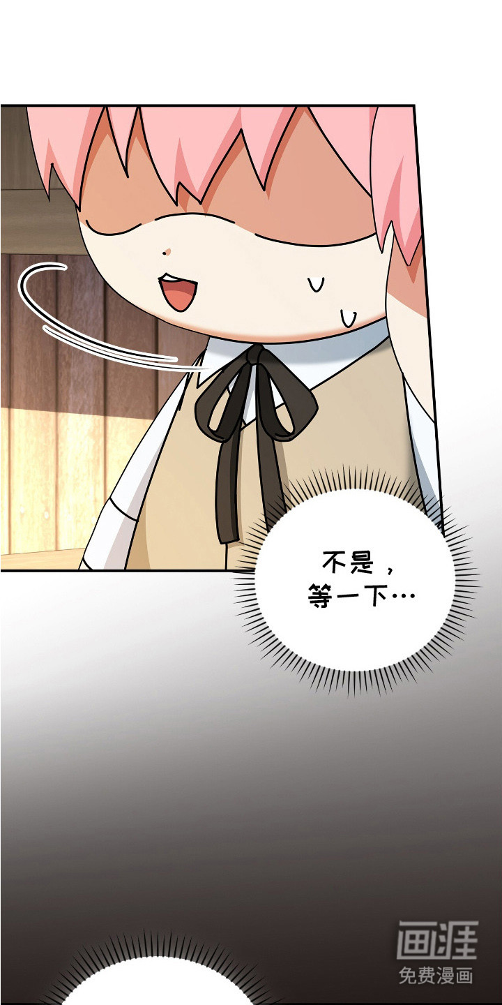 疯批大公的玩偶第4话图