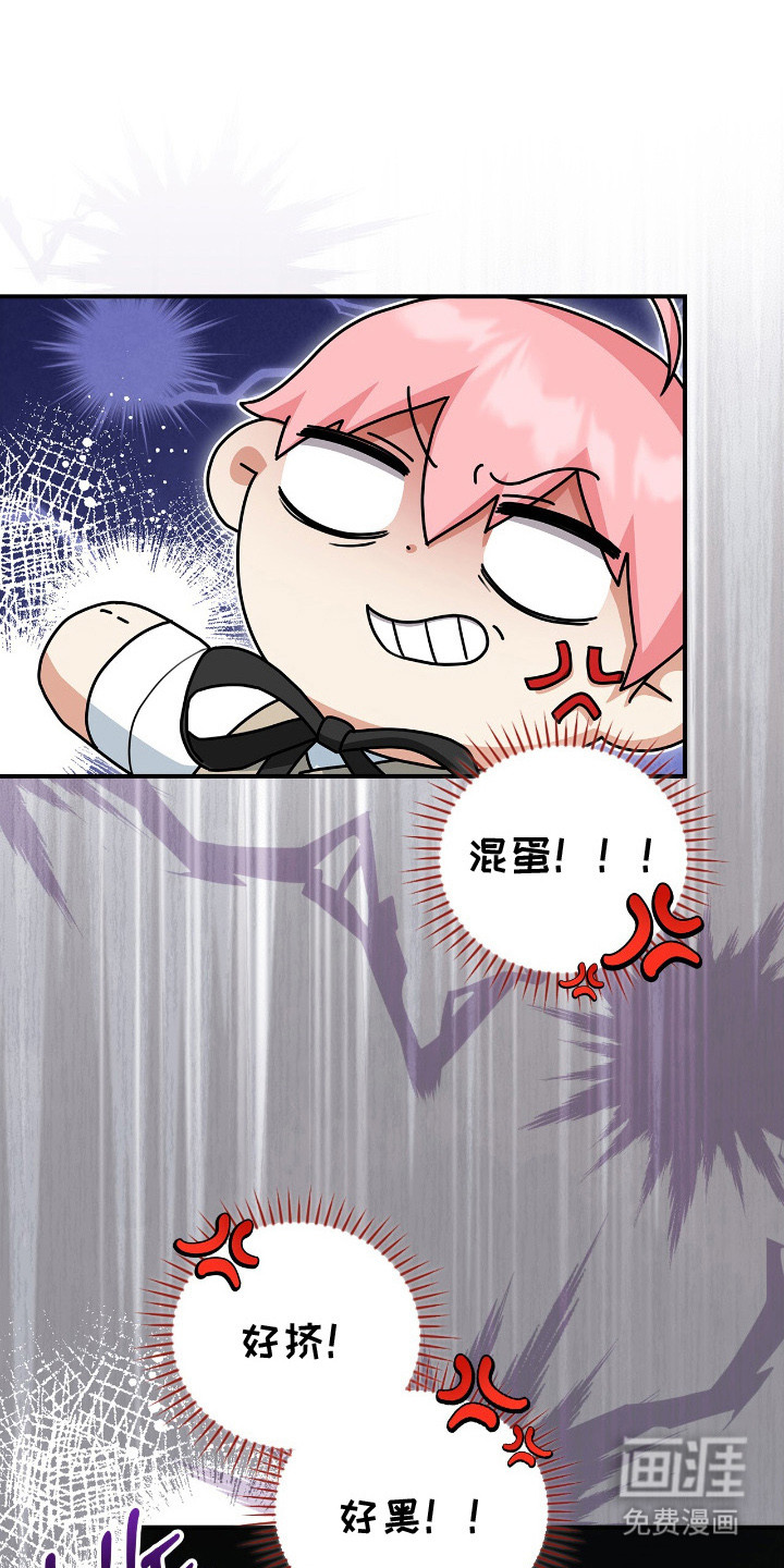 疯批大公的玩偶第9话图