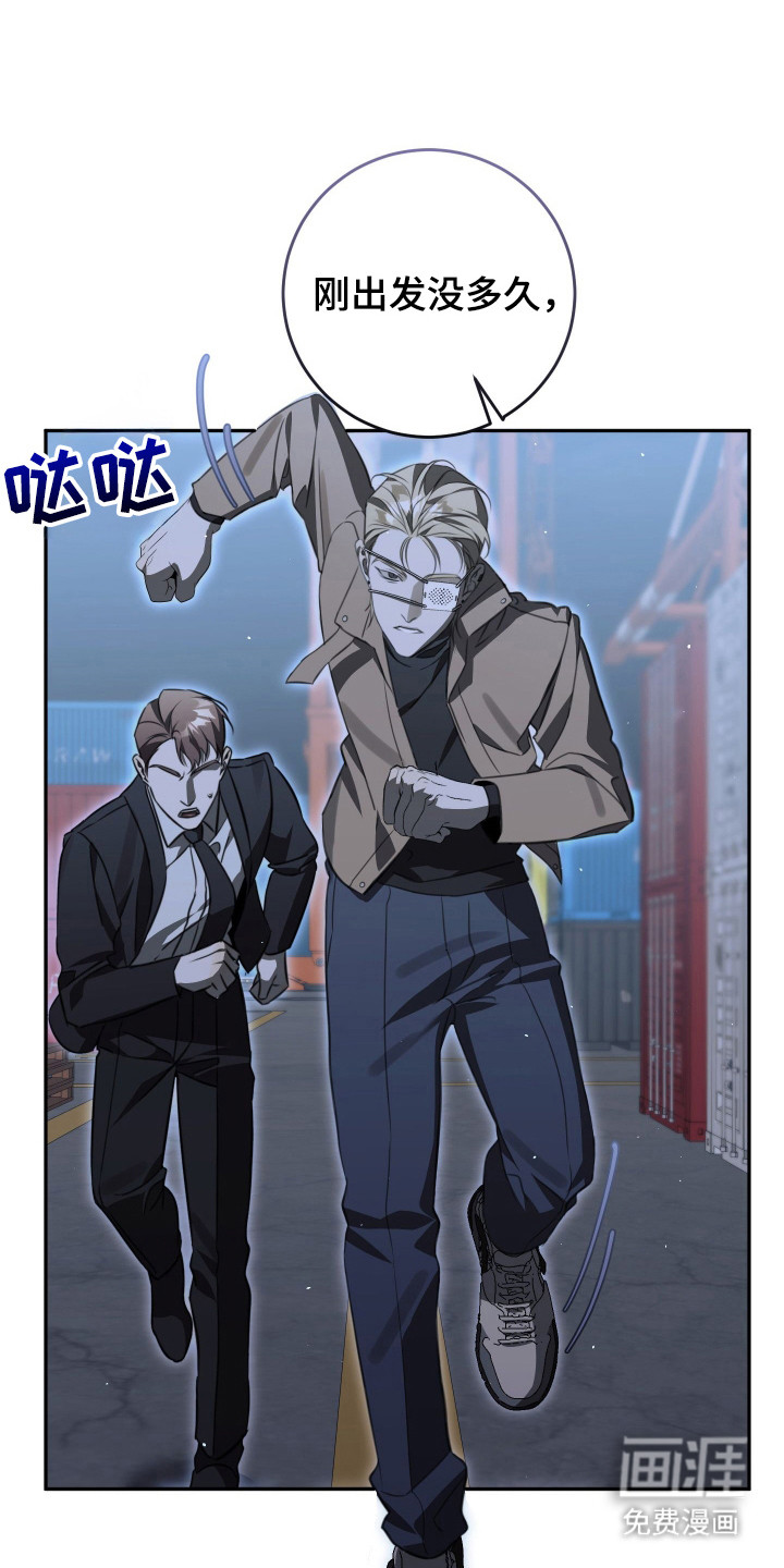 法外之地第10话图