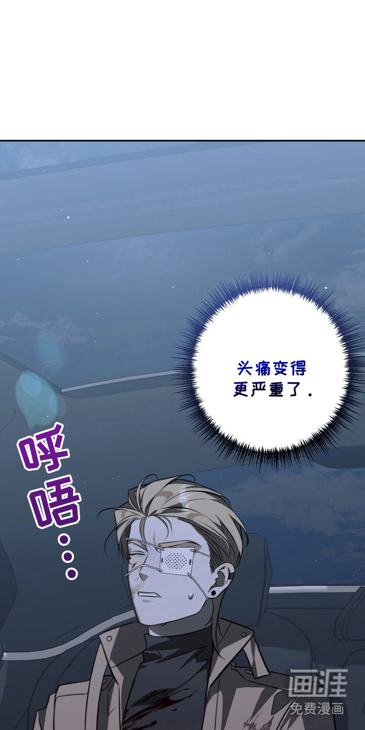 法外之地第11话图