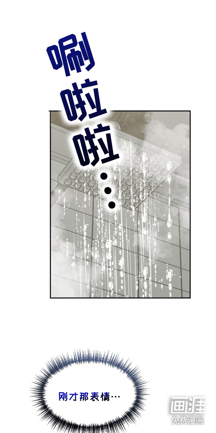 法外之地第12话图