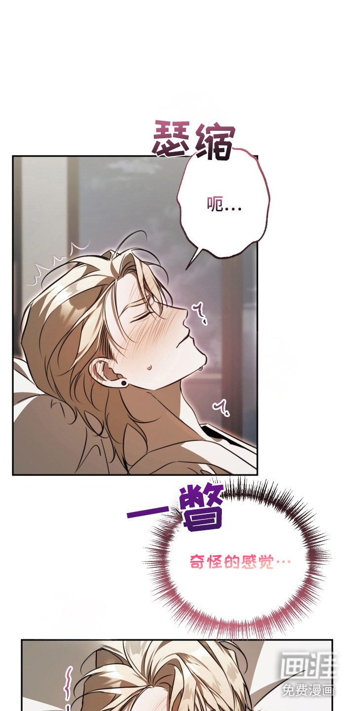 法外之地第13话图