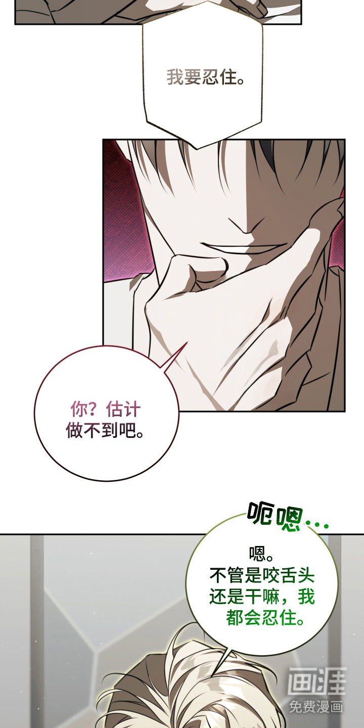 法外之地第13话图