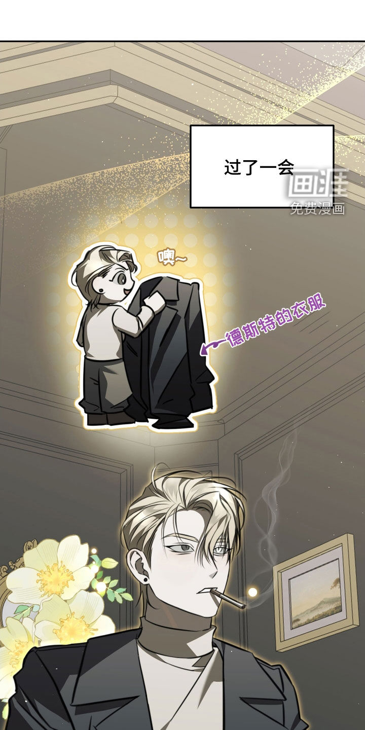 法外之地第18话图