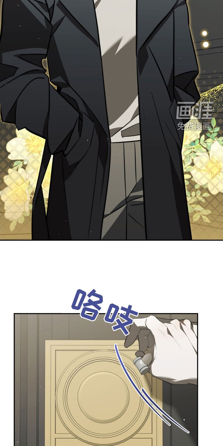 法外之地第18话图