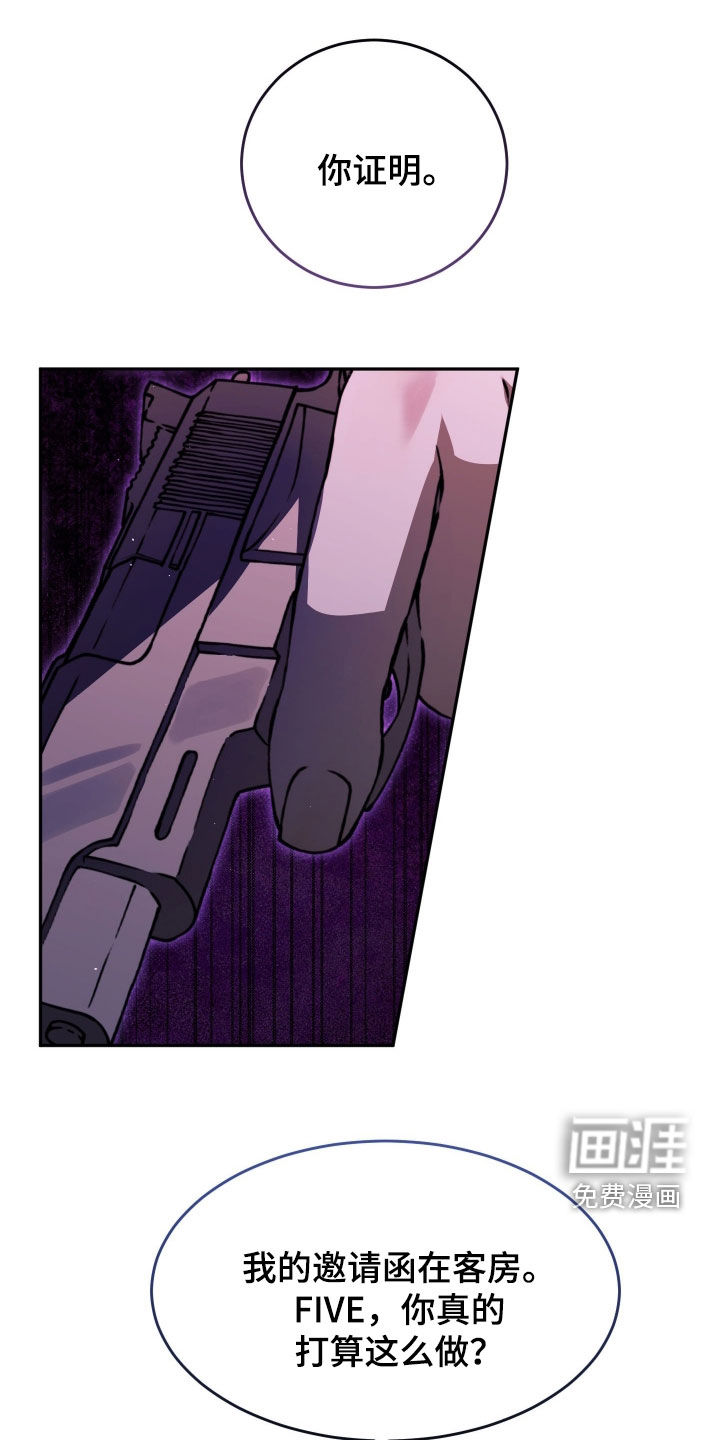 法外之地第19话图