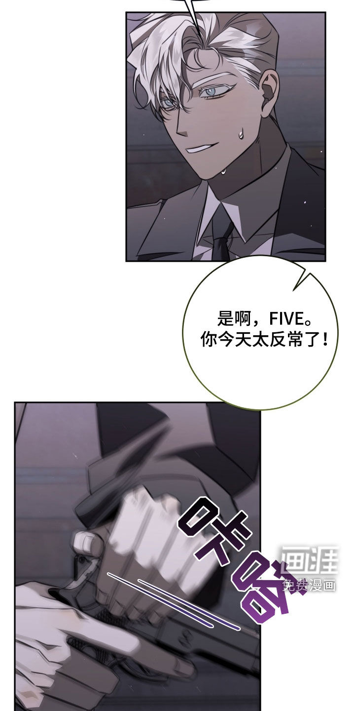 法外之地第19话图