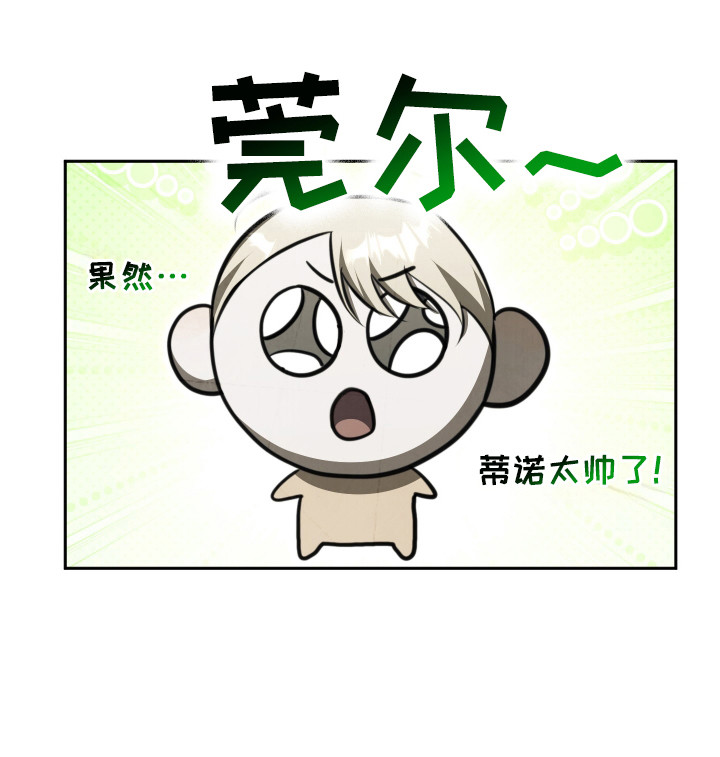 法外之地第2话图