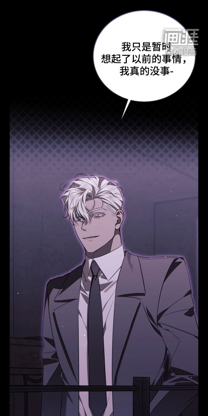 法外之地第21话图