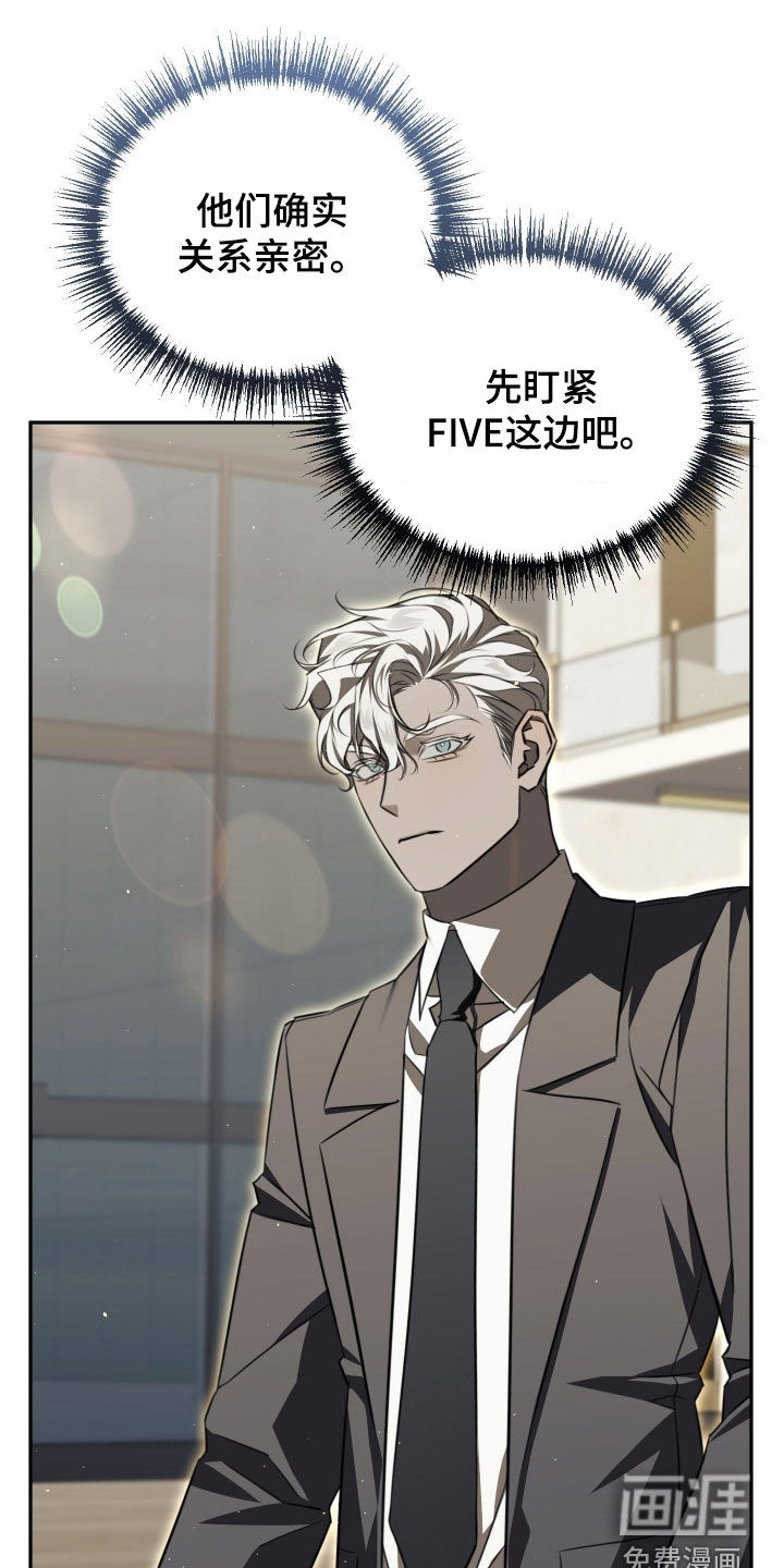 法外之地第22话图