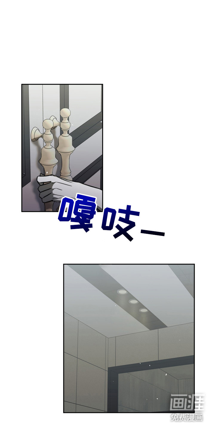 法外之地第3话图