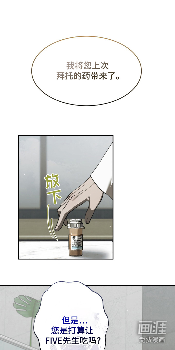 法外之地第4话图