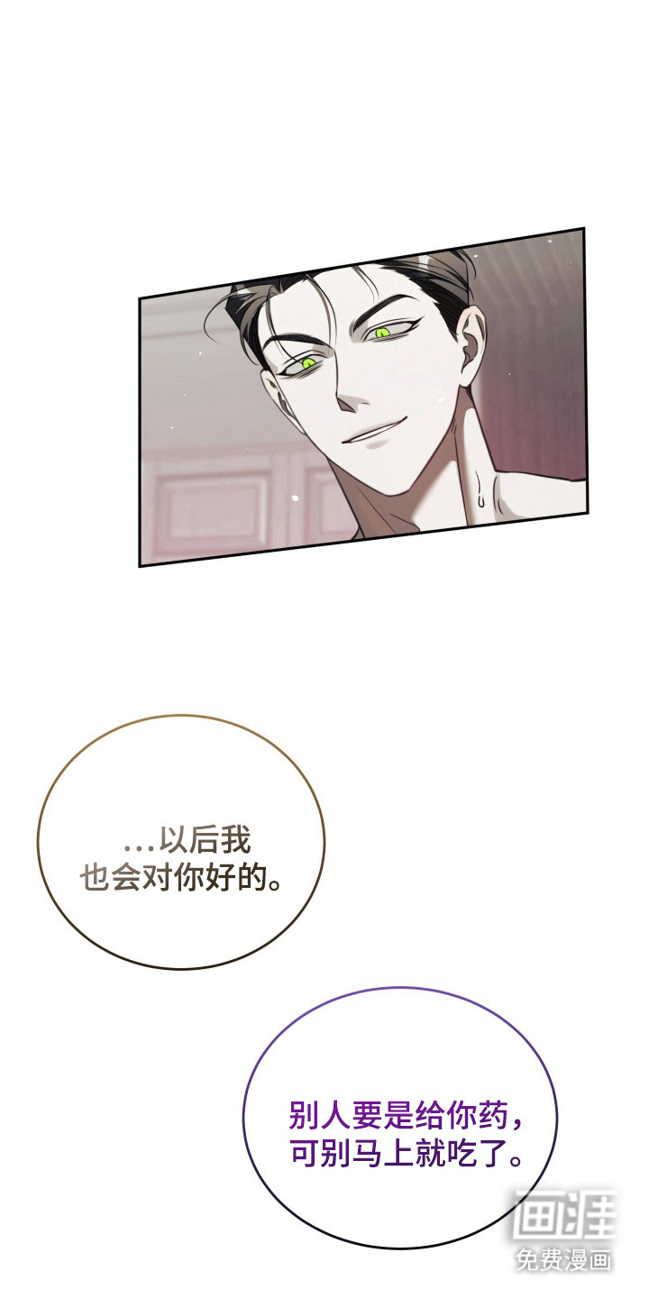 法外之地第6话图