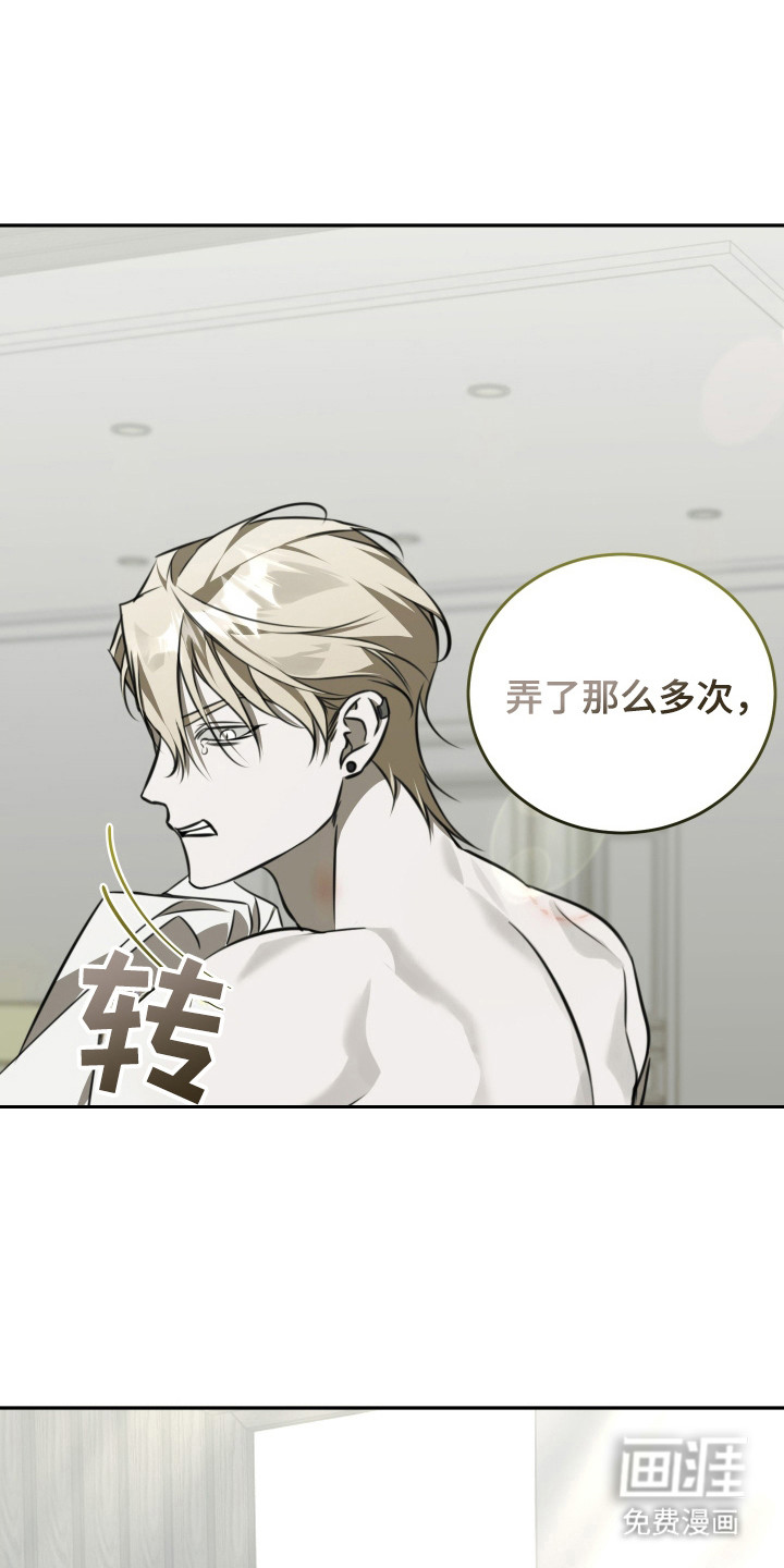 法外之地第7话图