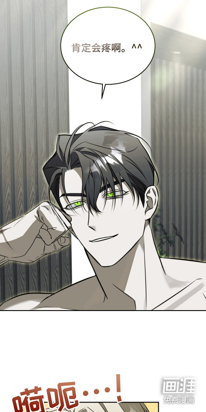 法外之地第7话图