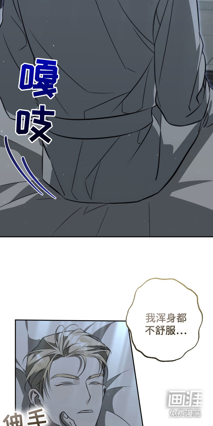 法外之地第7话图