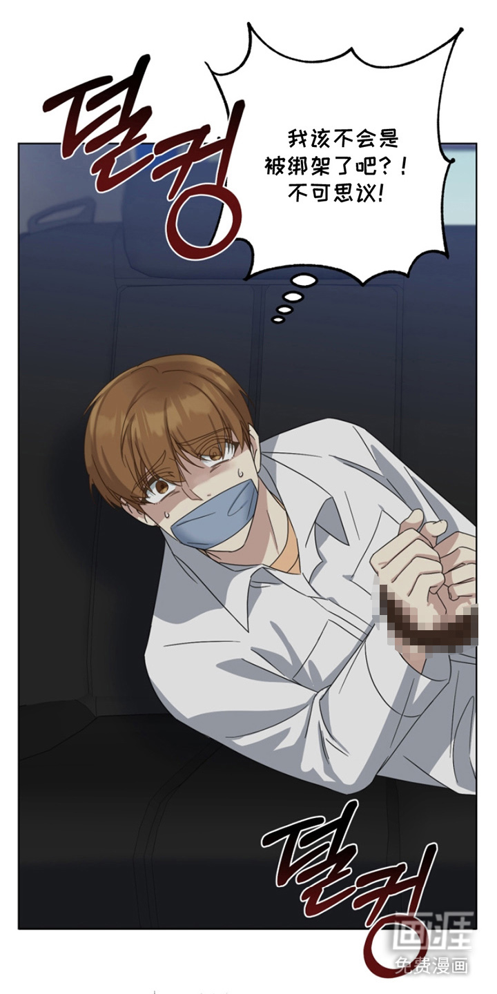 疯爸爸被嘲笑了第11话图