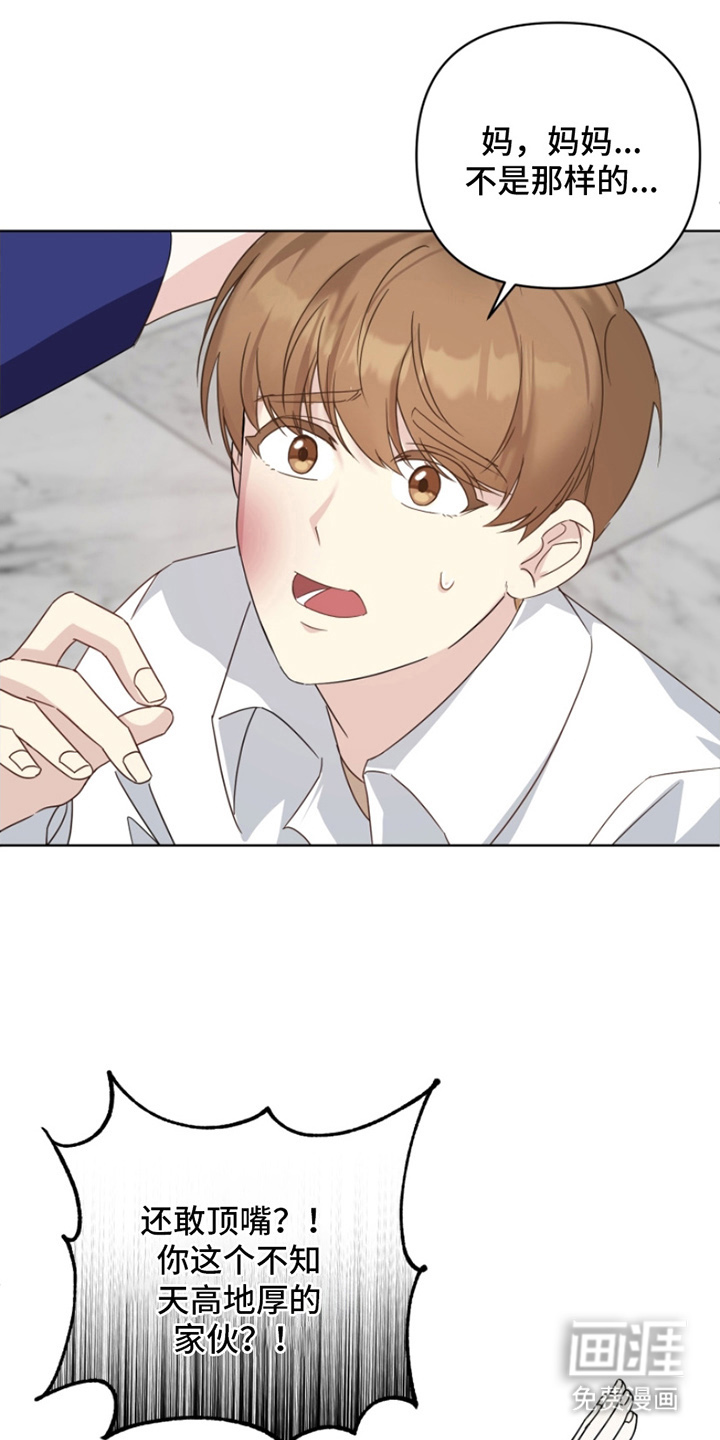 疯爸爸被嘲笑了第12话图