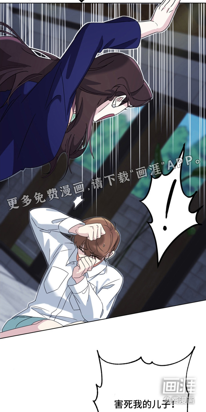 疯爸爸被嘲笑了第12话图