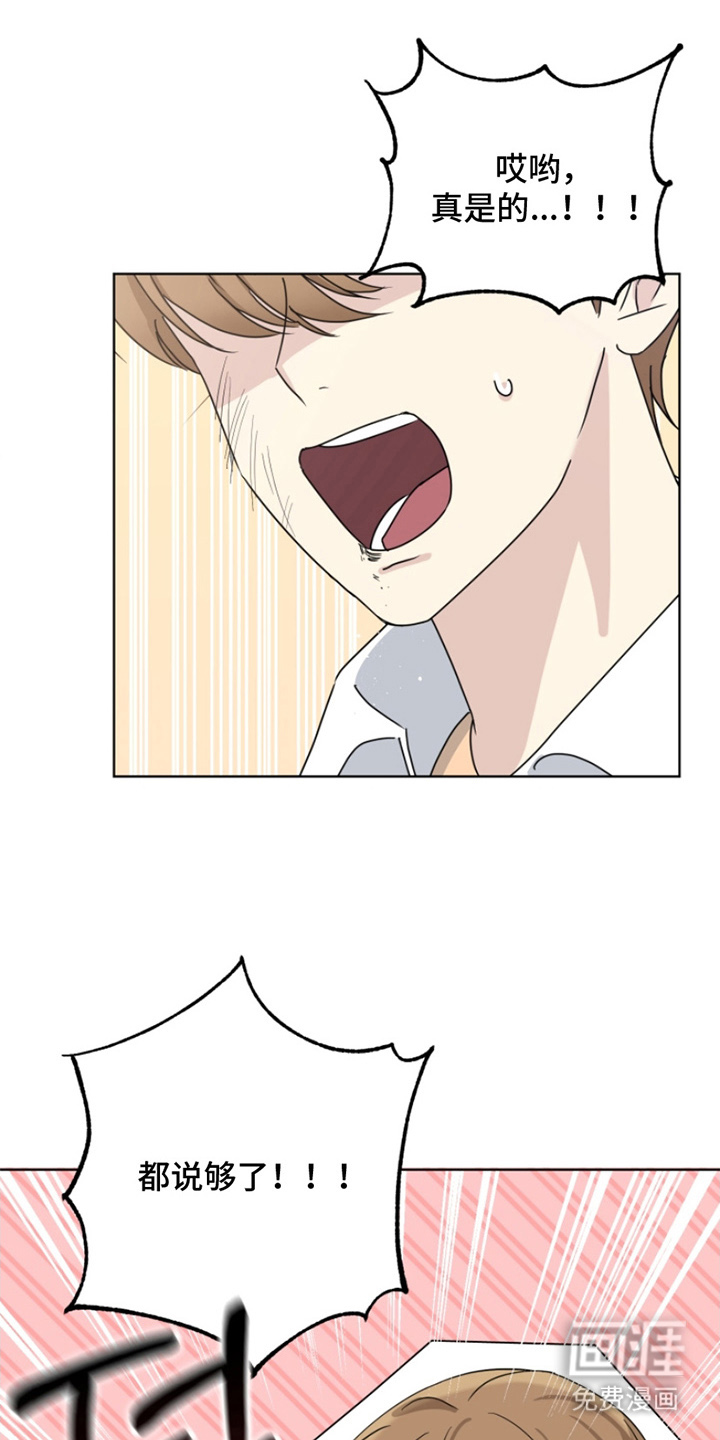 疯爸爸被嘲笑了第13话图