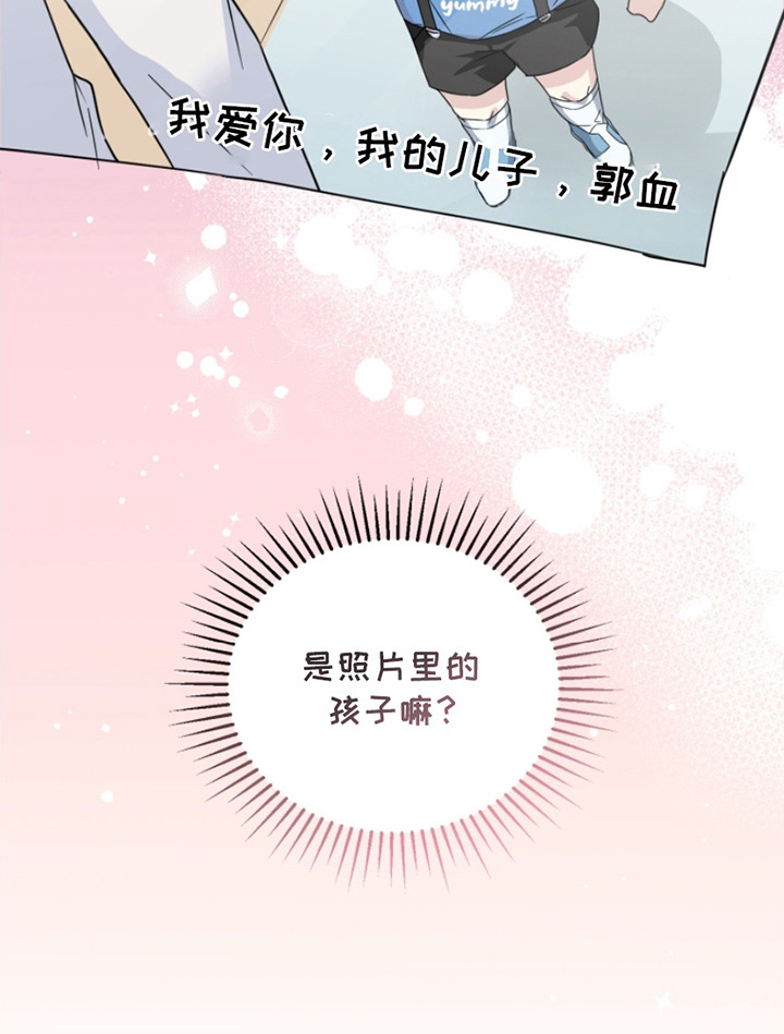 疯爸爸被嘲笑了第13话图