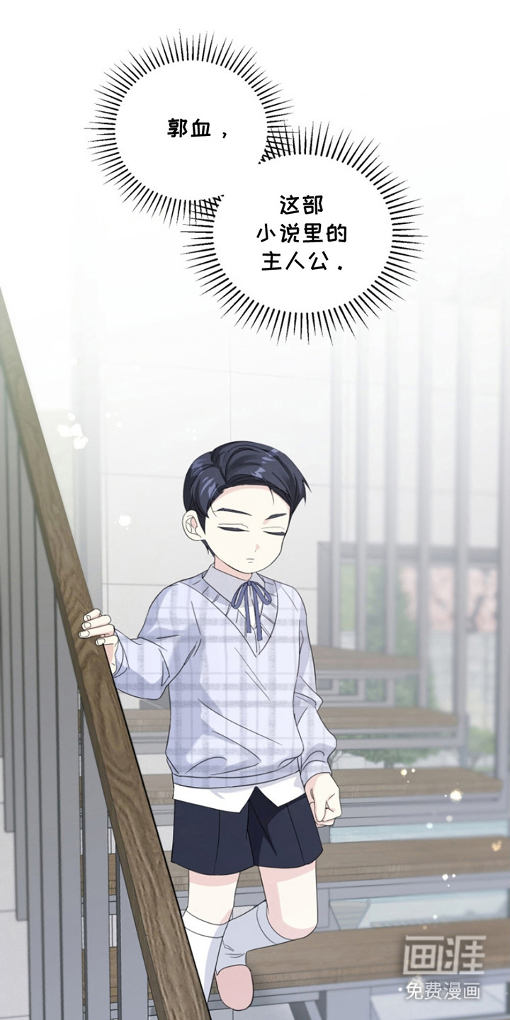 疯爸爸被嘲笑了第14话图