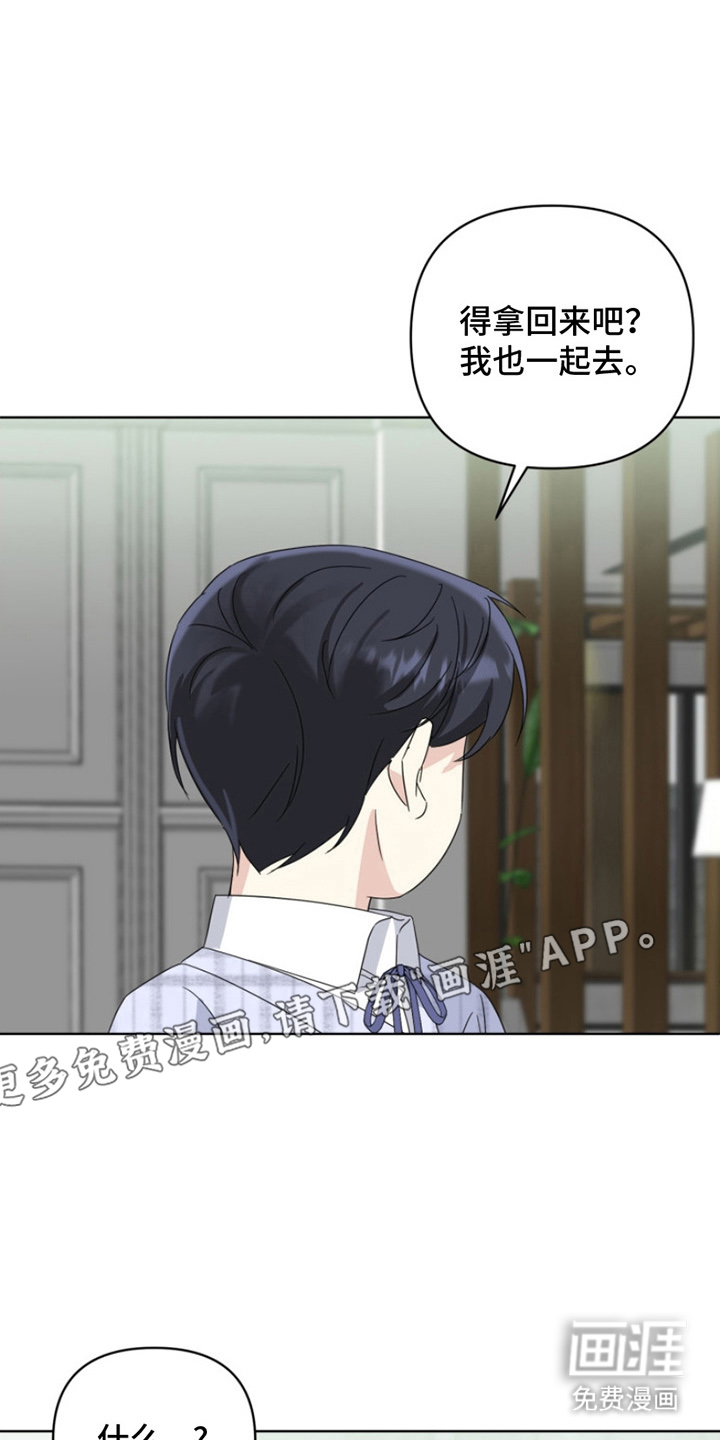 疯爸爸被嘲笑了第16话图