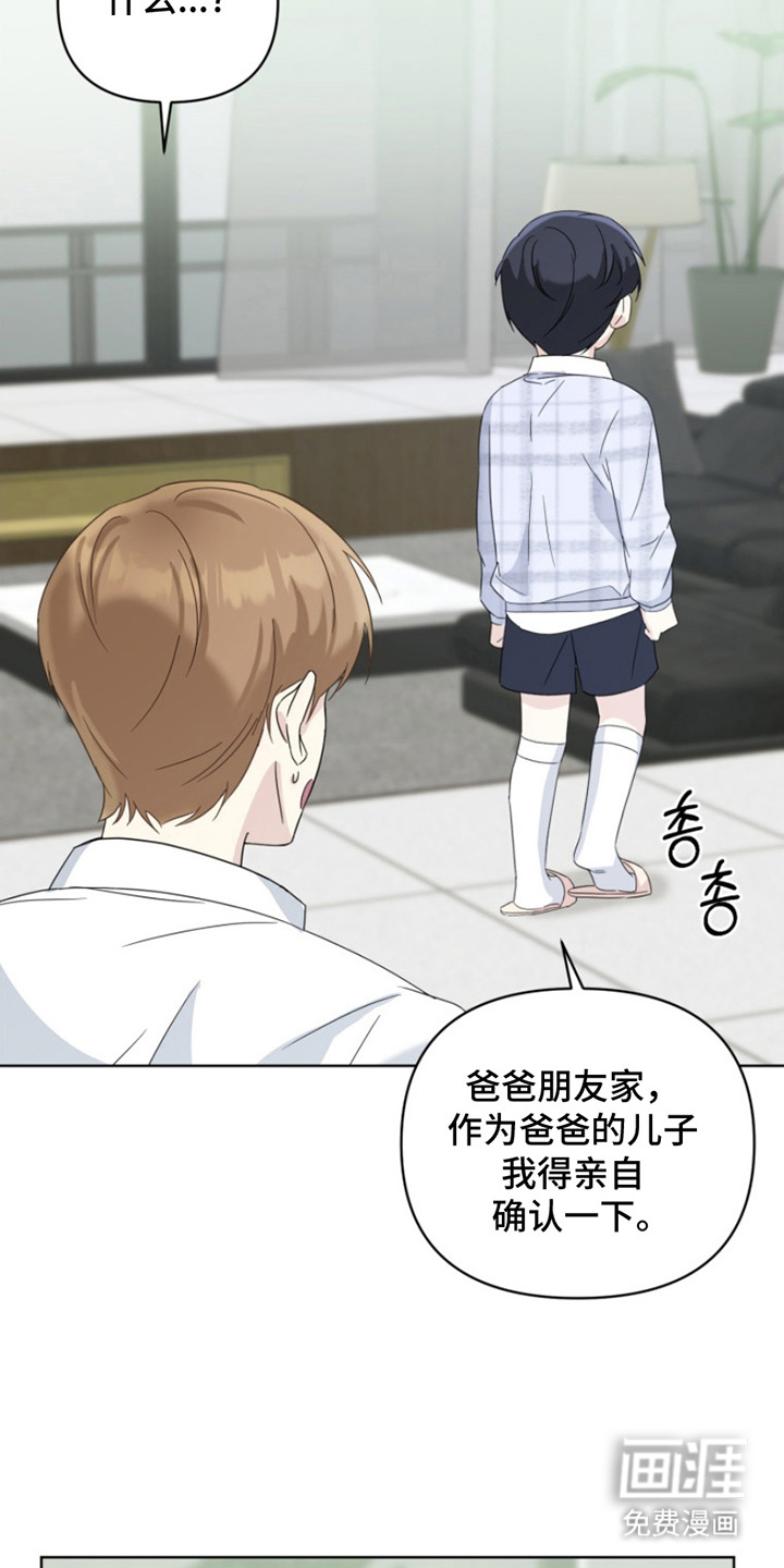 疯爸爸被嘲笑了第16话图