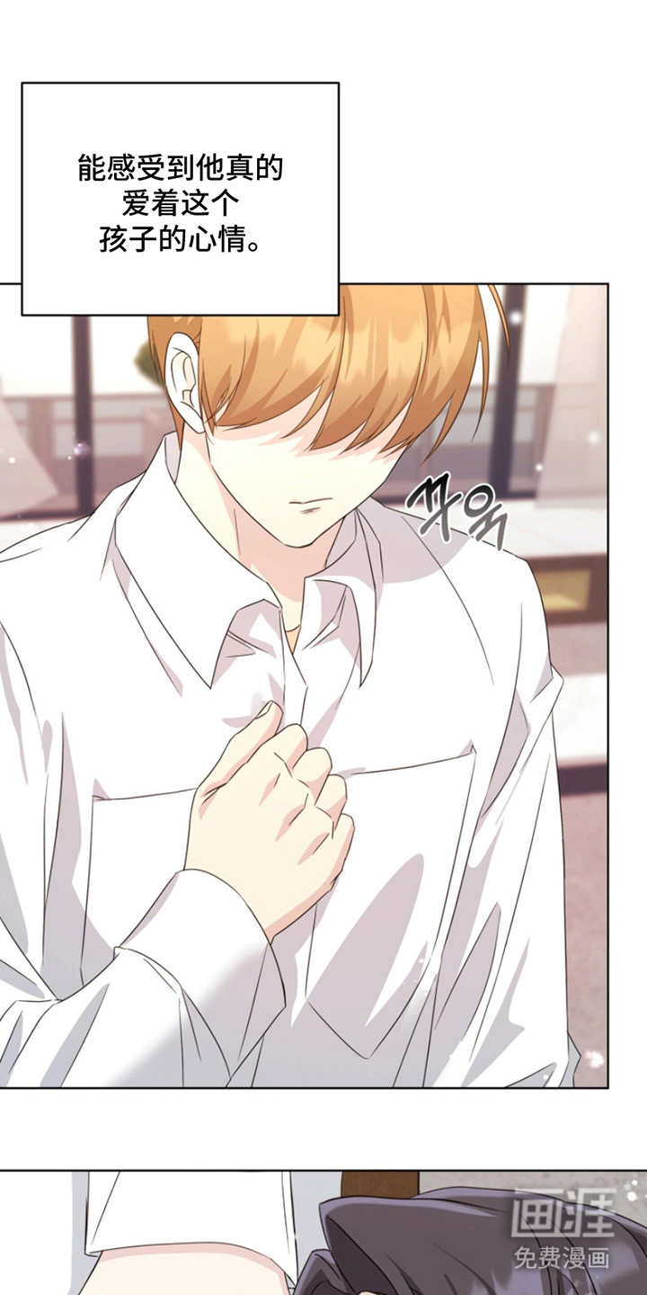 疯爸爸被嘲笑了第17话图