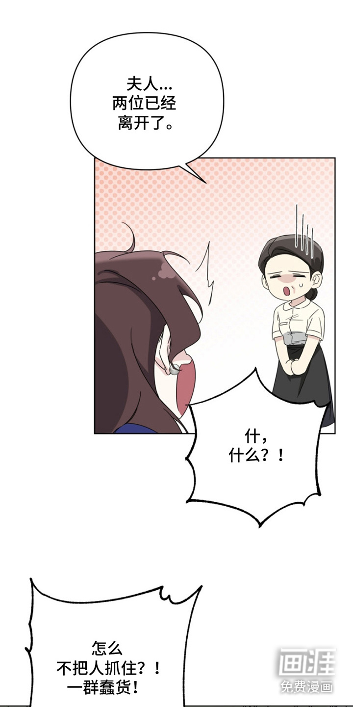 疯爸爸被嘲笑了第18话图