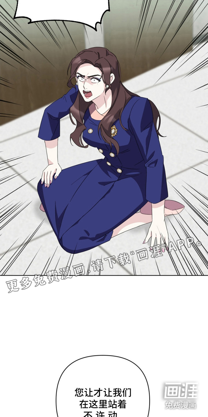 疯爸爸被嘲笑了第18话图