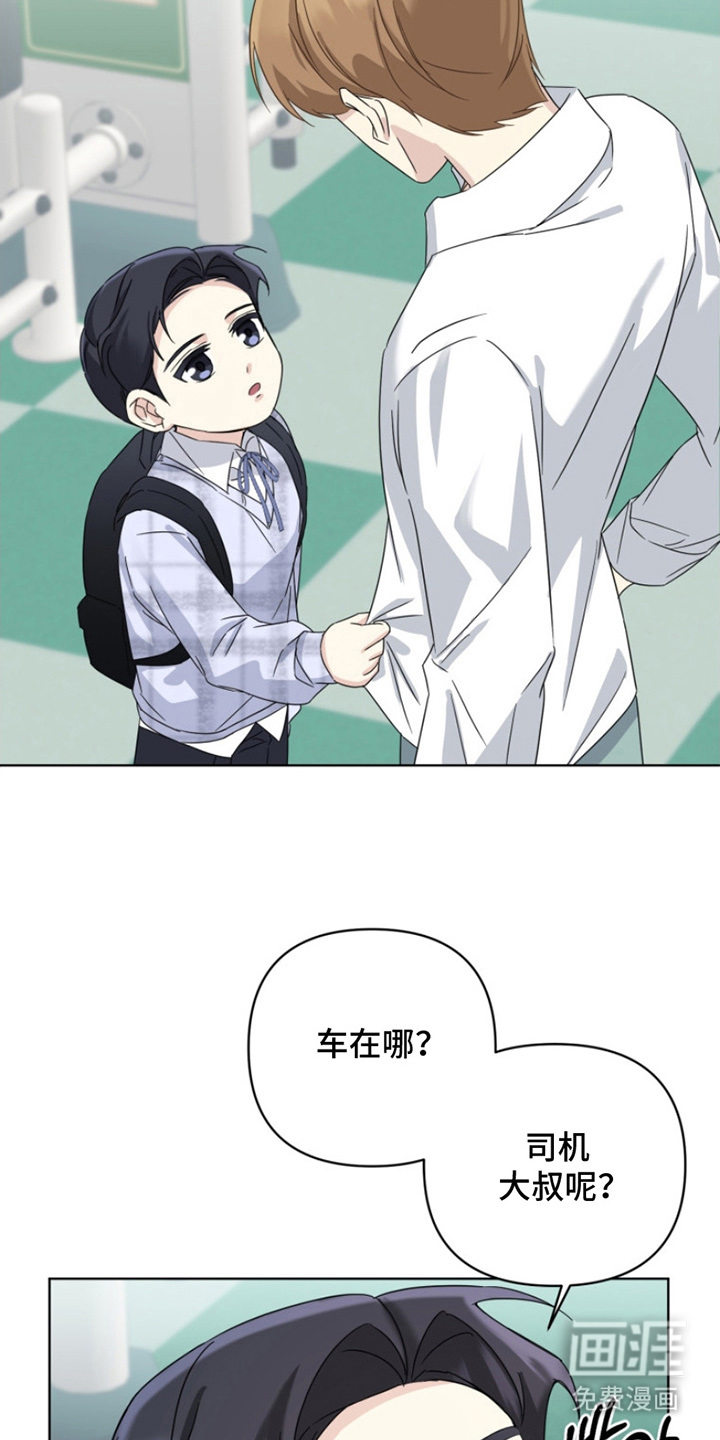 疯爸爸被嘲笑了第19话图