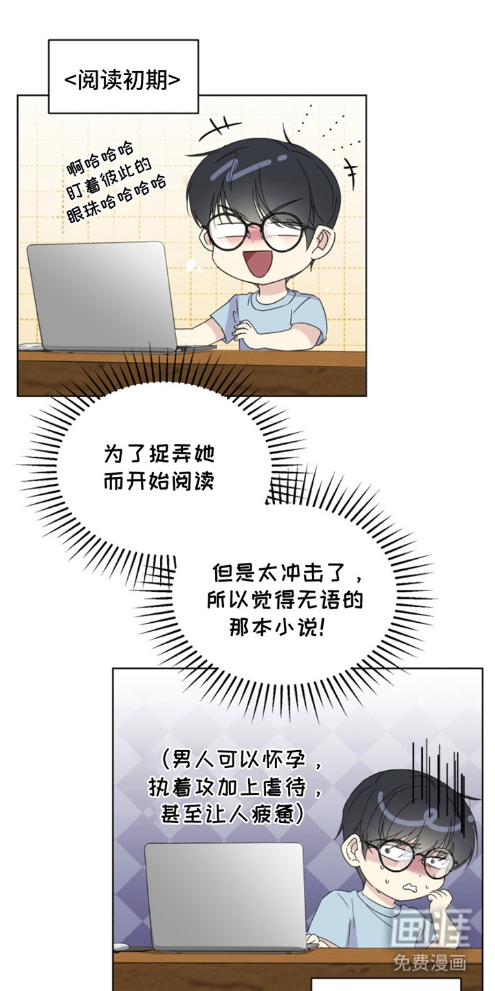 疯爸爸被嘲笑了第3话图