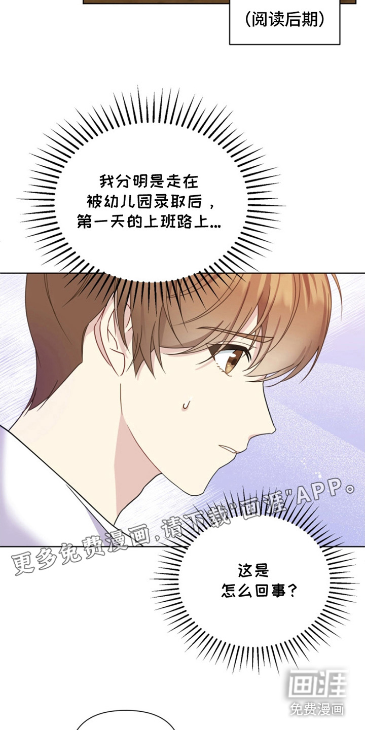 疯爸爸被嘲笑了第3话图