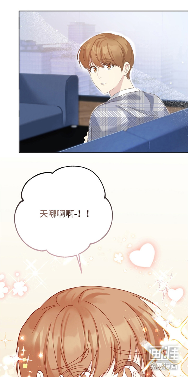 疯爸爸被嘲笑了第5话图