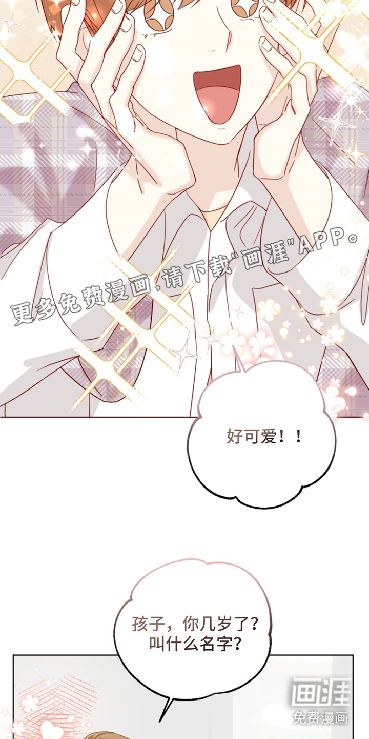 疯爸爸被嘲笑了第5话图