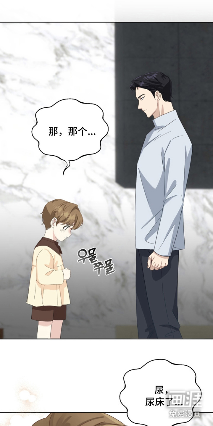 疯爸爸被嘲笑了第6话图