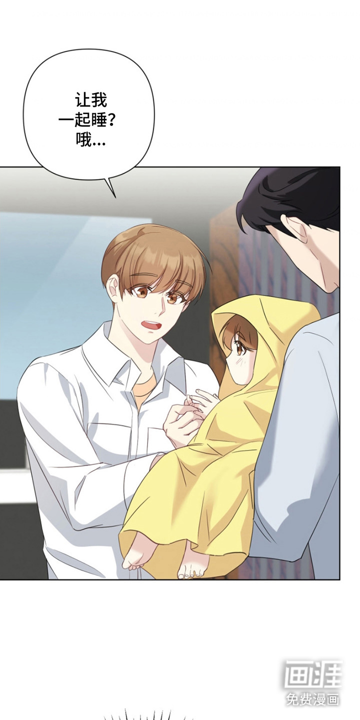 疯爸爸被嘲笑了第7话图