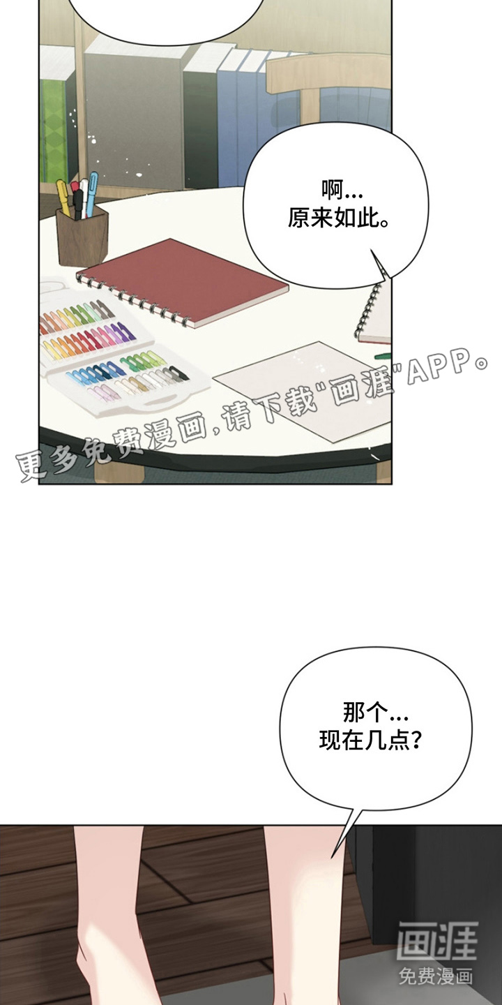 疯爸爸被嘲笑了第8话图