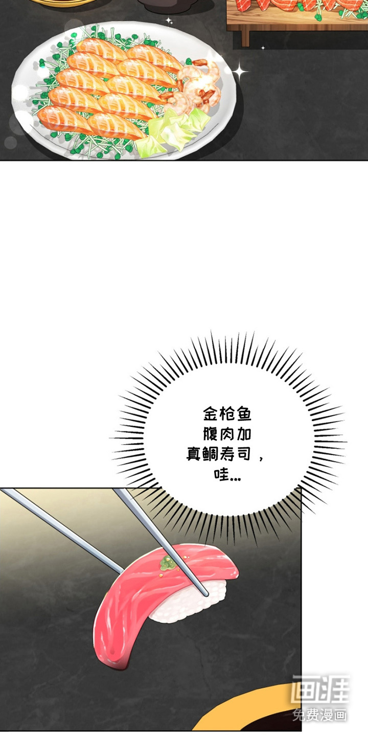 疯爸爸被嘲笑了第8话图