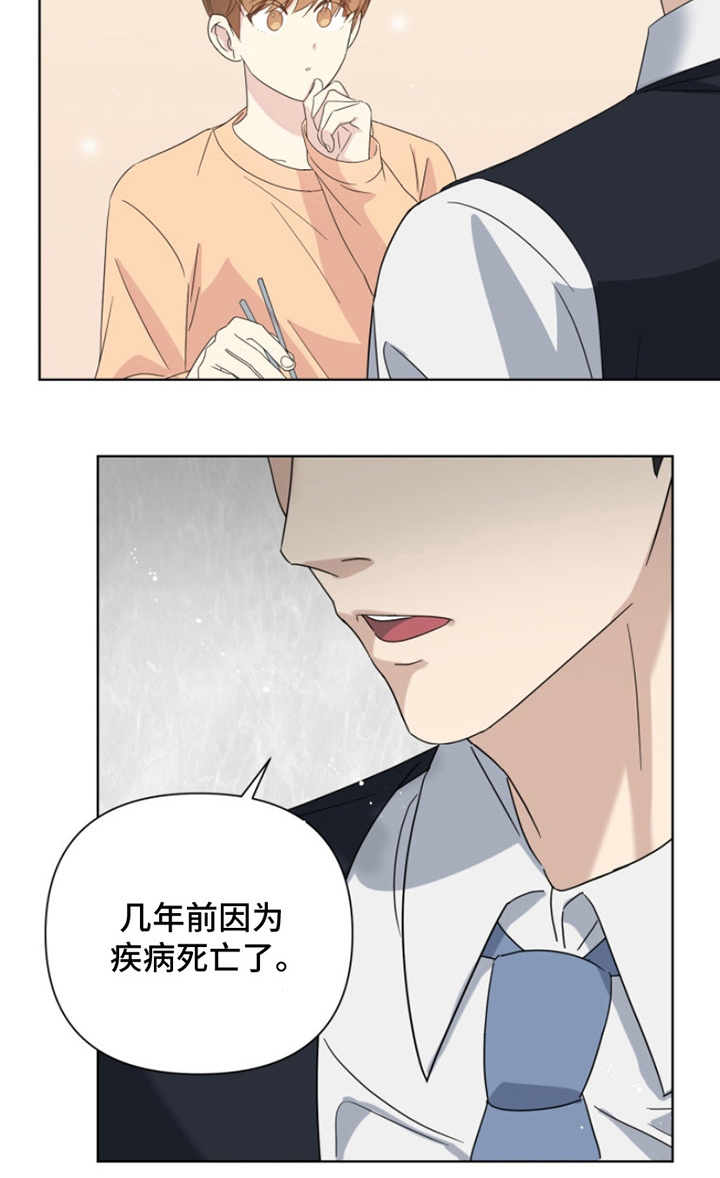 疯爸爸被嘲笑了第8话图