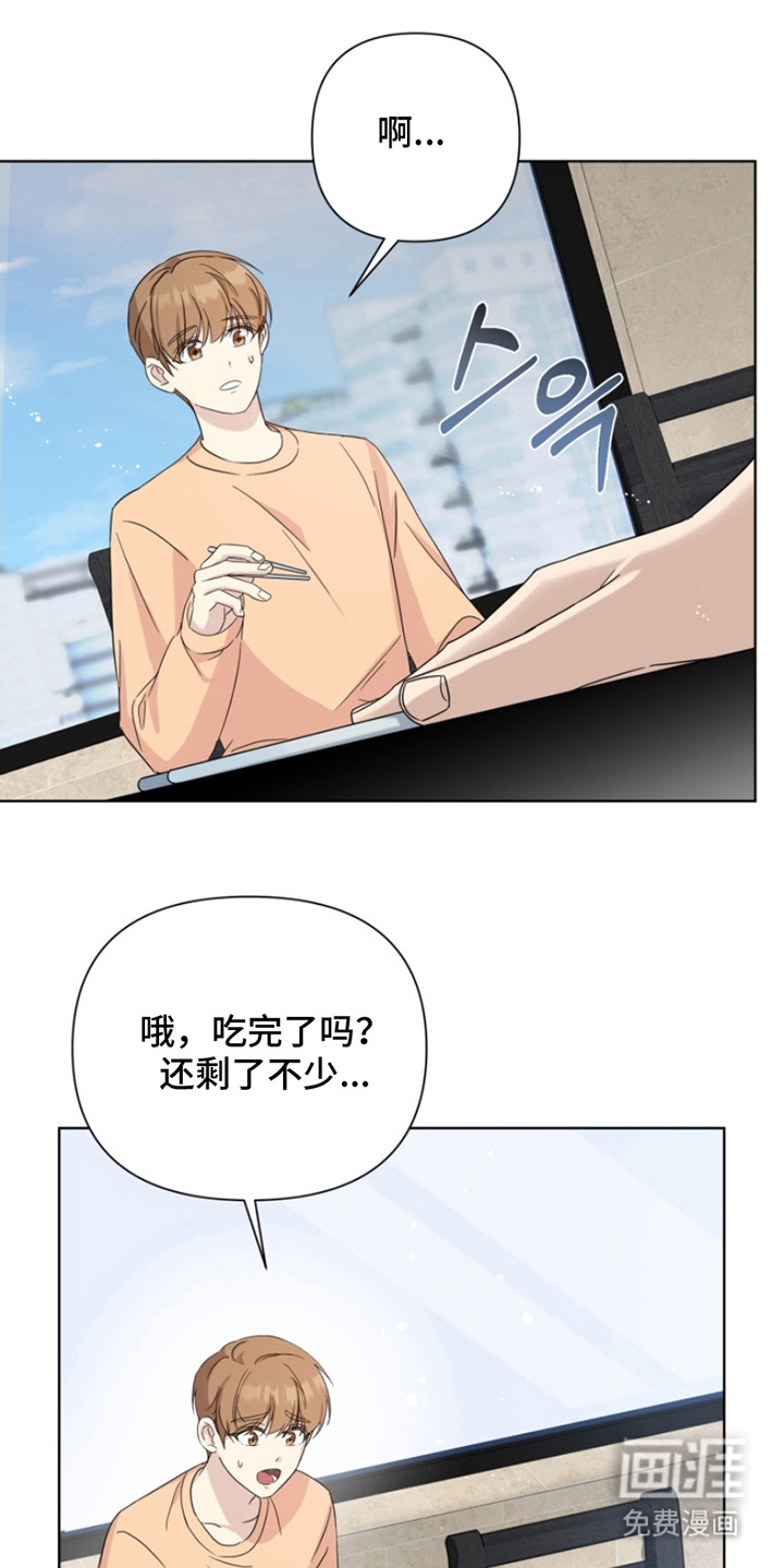 疯爸爸被嘲笑了第9话图