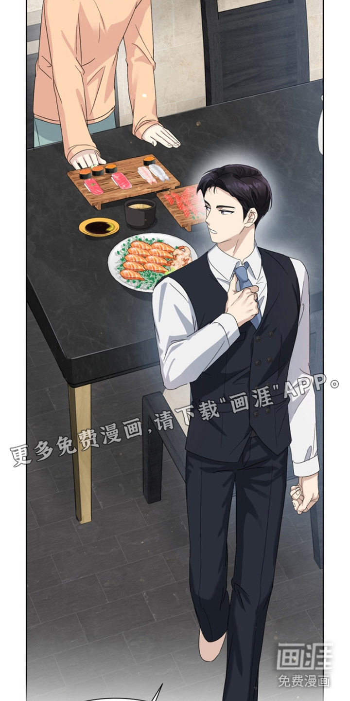 疯爸爸被嘲笑了第9话图