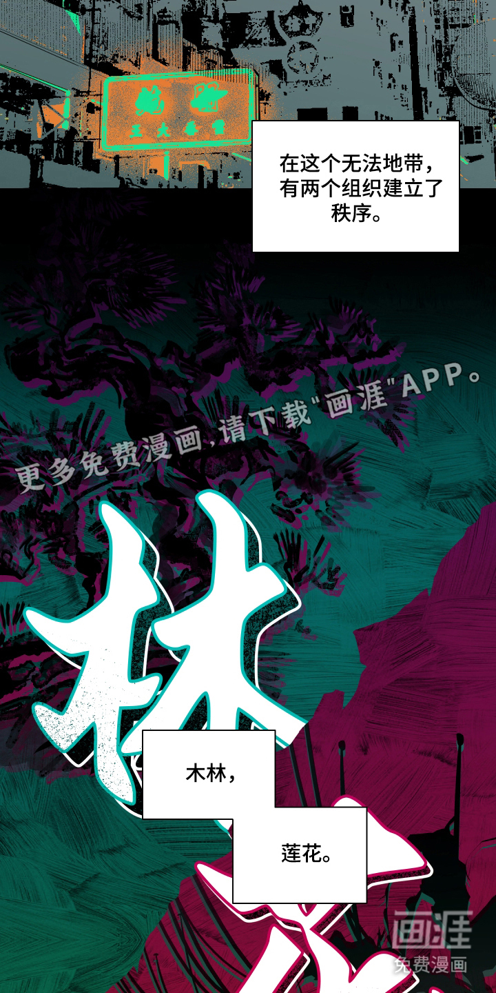 绯色默示第1话图