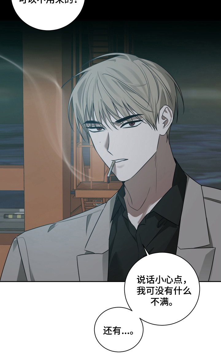 绯色默示第11话图