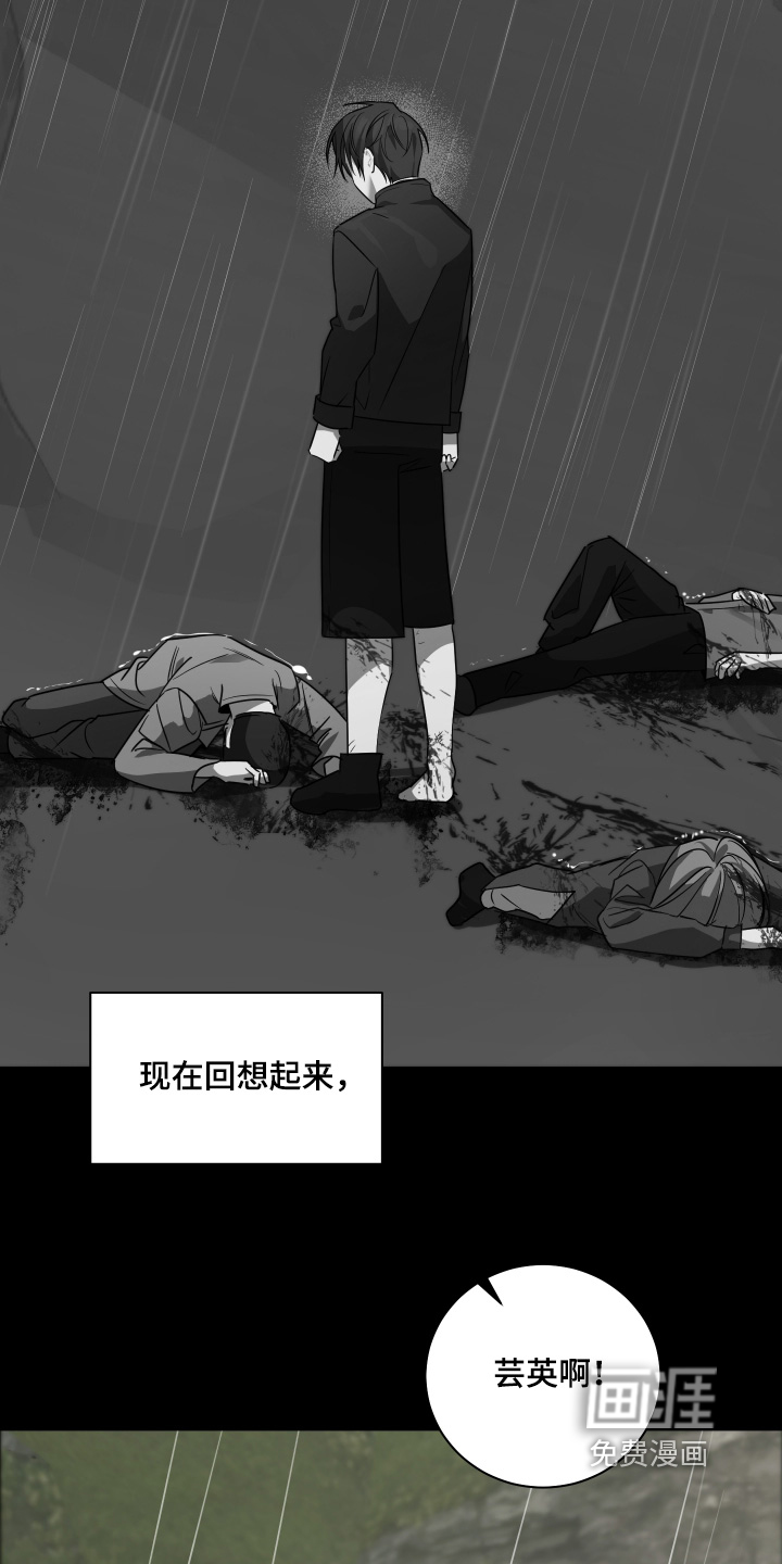 绯色默示第16话图